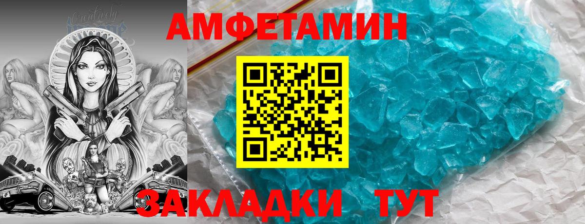 АМФ VHQ Москва