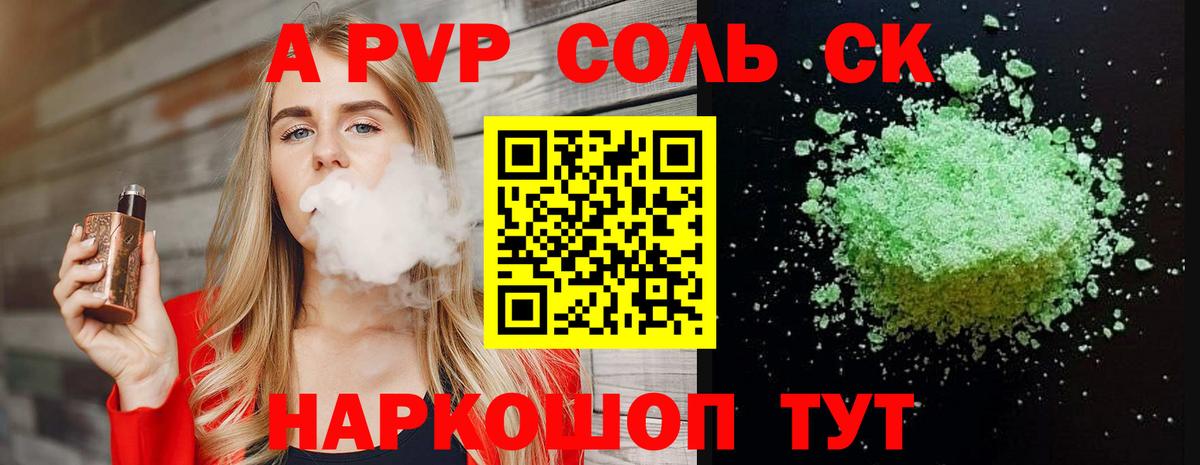 Москва  Альфа ПВП СК КРИС  A PVP мука  А ПВП СК  A PVP  Вход с VPN 