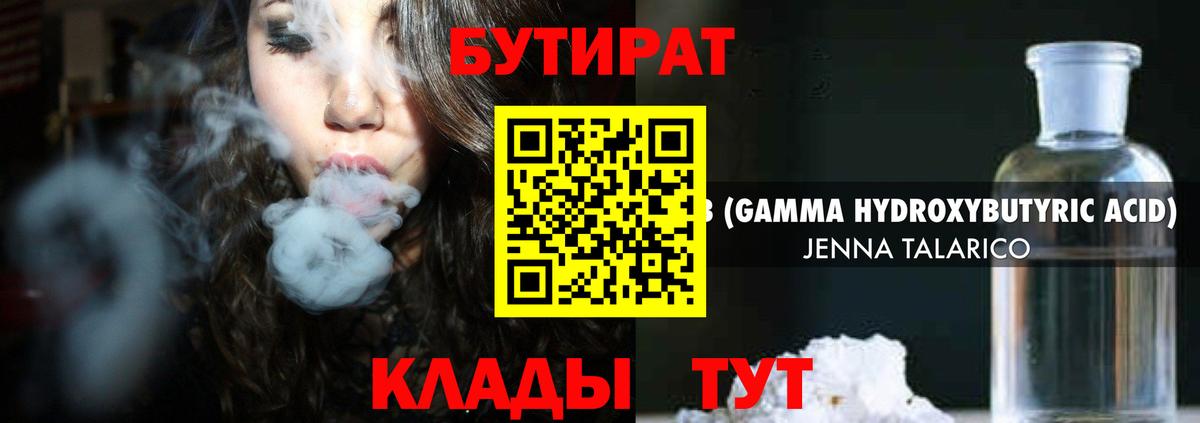 БУТИРАТ оксана Москва
