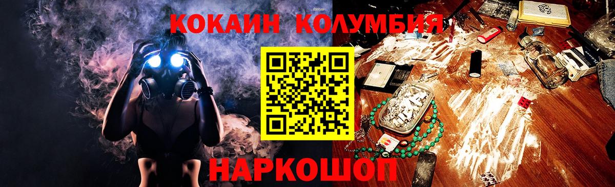 КОКАИН FishScale Москва