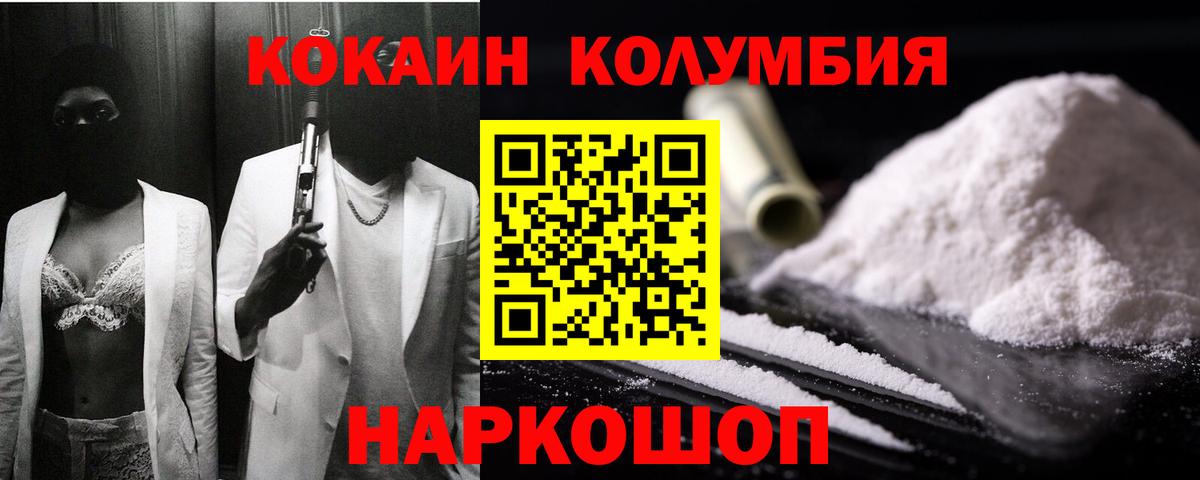 Москва  КОКАИН  Вход с VPN  Cocaine 97%  Cocaine Fish Scale 