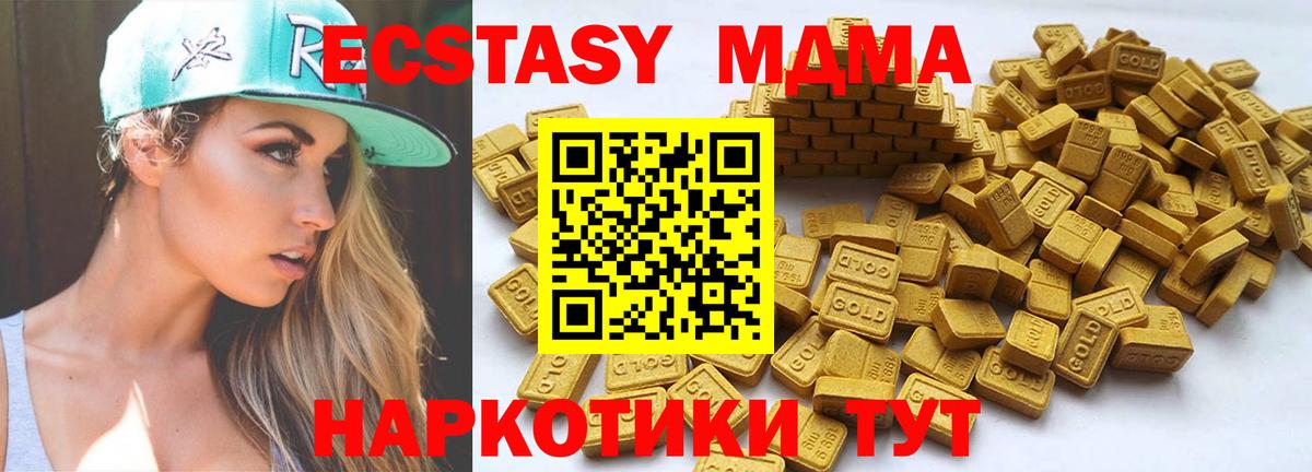 Экстази  Ecstasy Дубай  Вход с VPN  Москва  дарнет шоп  ЭКСТАЗИ XTC 