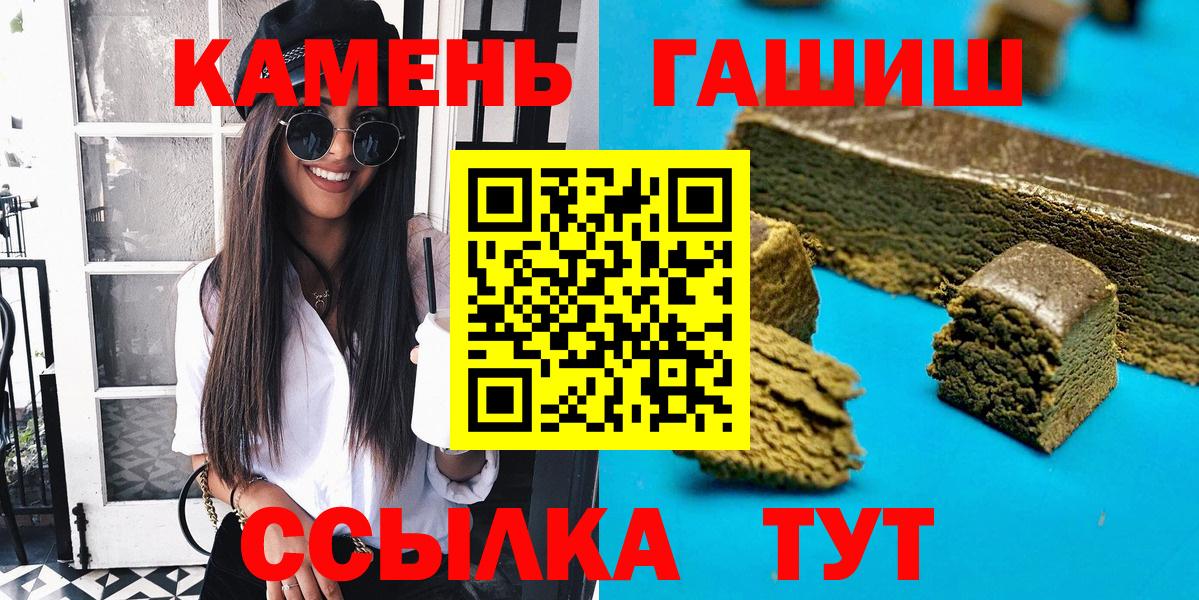 Москва  Гашиш ice o lator  Гашиш  Вход с VPN  ГАШИШ hashish 