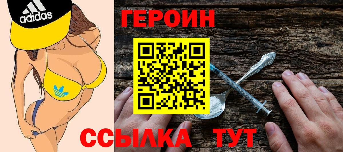 Москва  ГЕРОИН афганец  Героин  Вход с VPN 