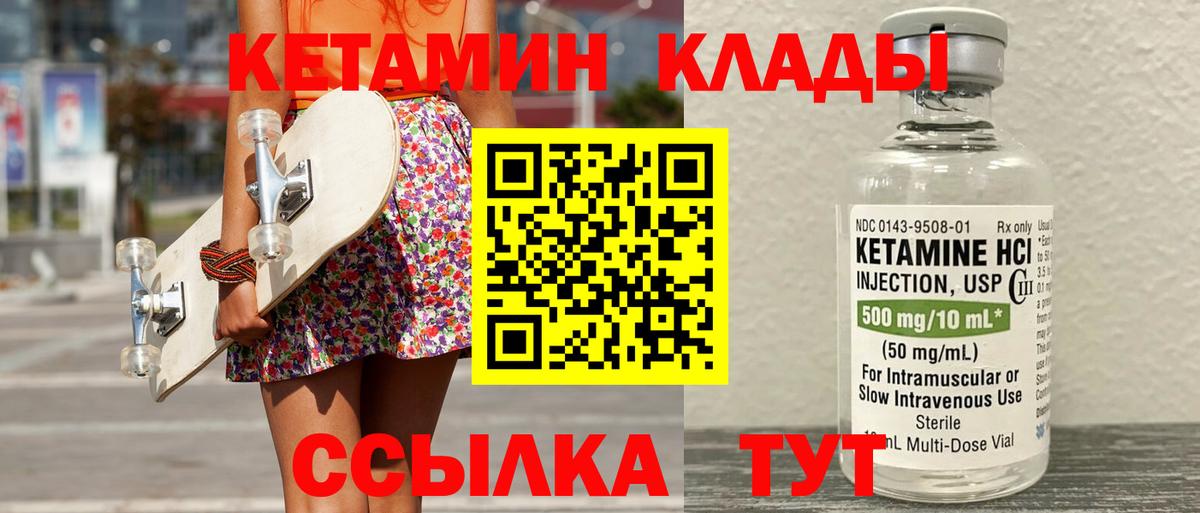 mega   Кетамин ketamine  Вход с VPN  Кетамин ketamine  Москва 
