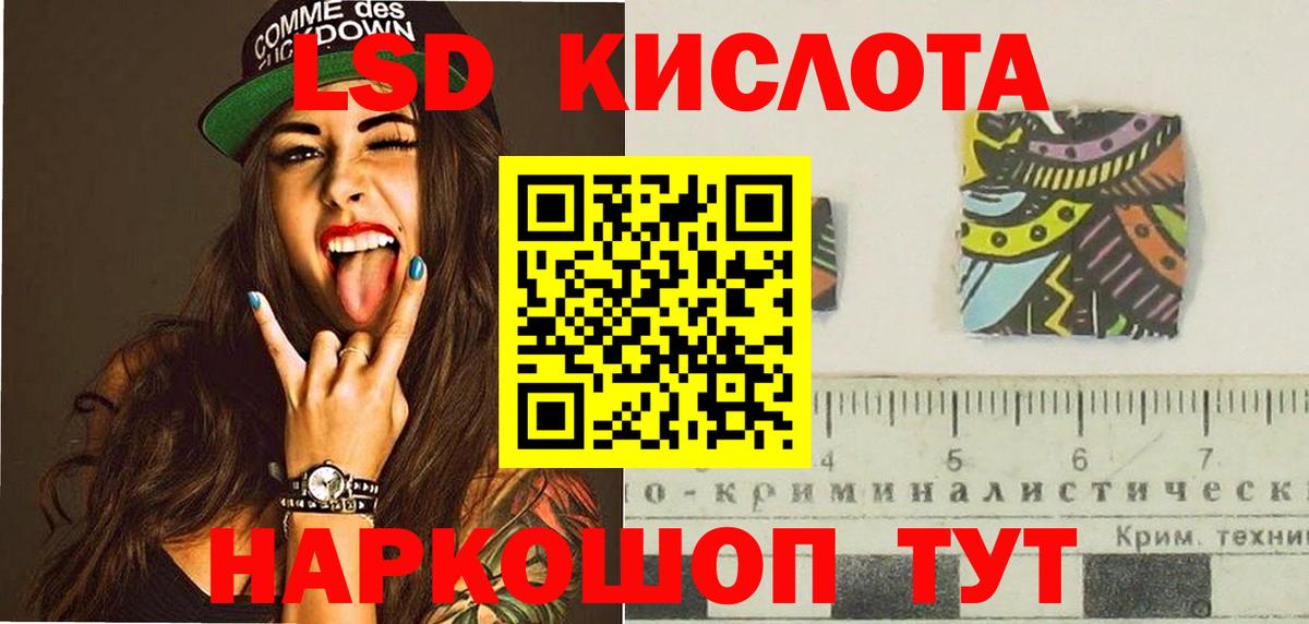 ЛСД экстази кислота  Вход с VPN  Москва  Лсд 25 экстази кислота 