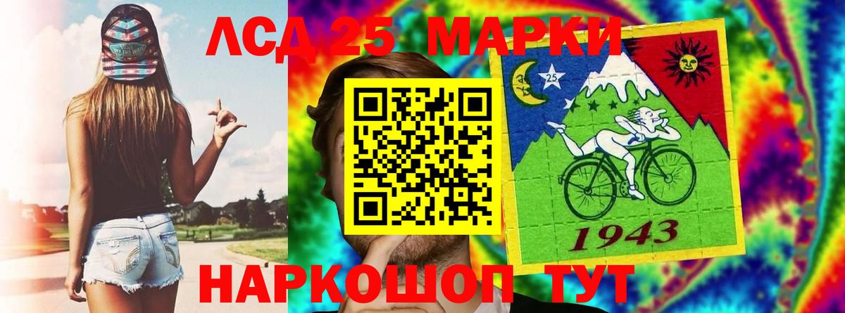 Лсд 25 экстази ecstasy Москва