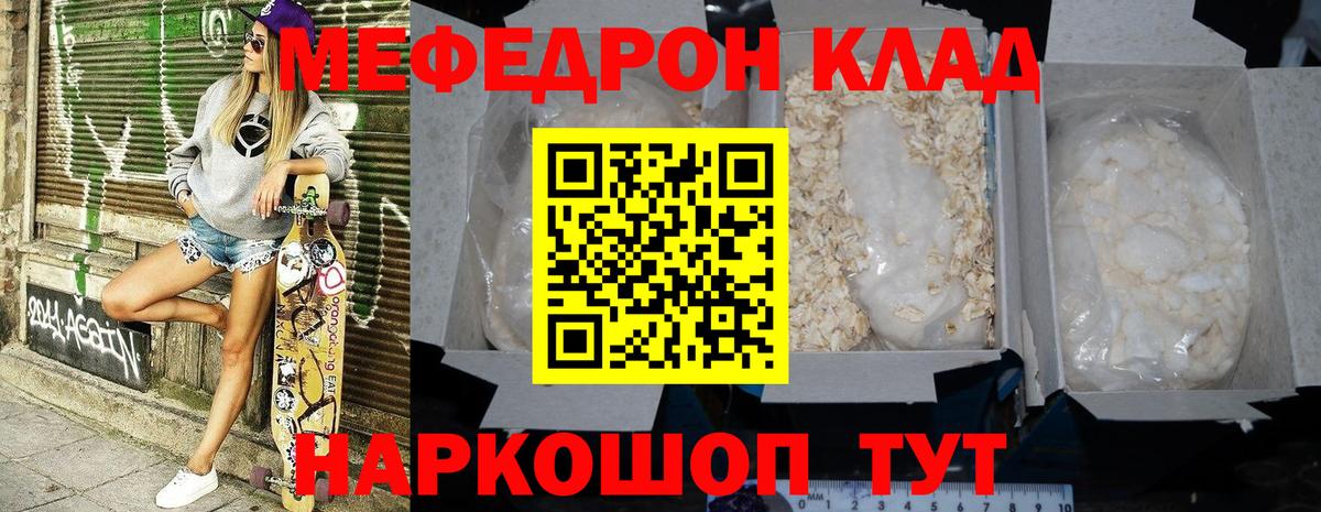 МЕФ мука Москва