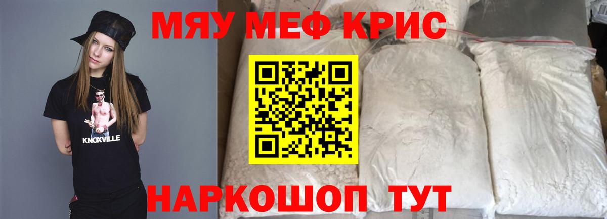 Москва  где купить   МЯУ-МЯУ  Вход с VPN  МЯУ-МЯУ кристаллы 