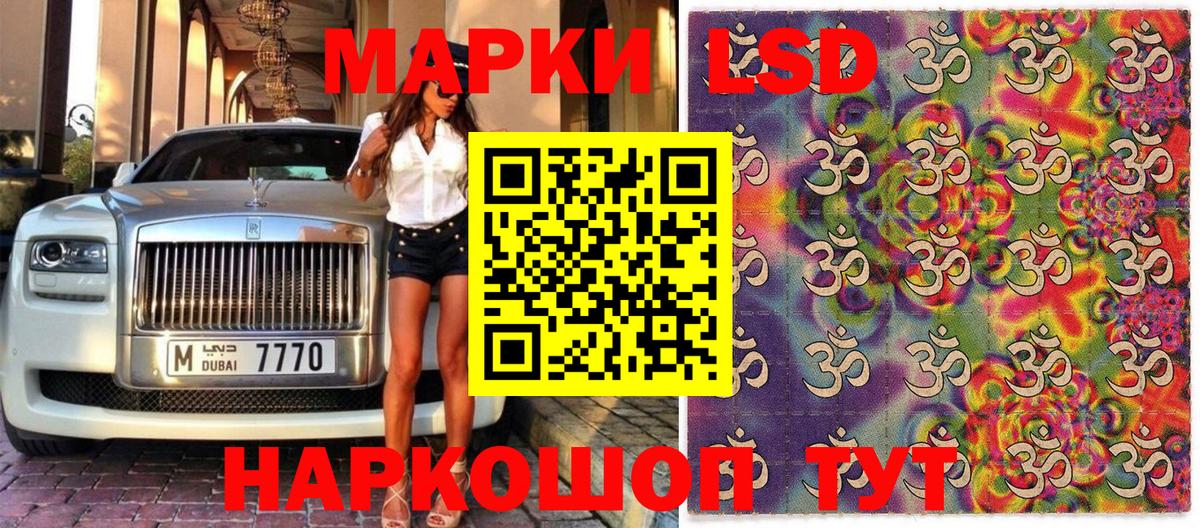Марки 25I-NBOMe 1500мкг Москва