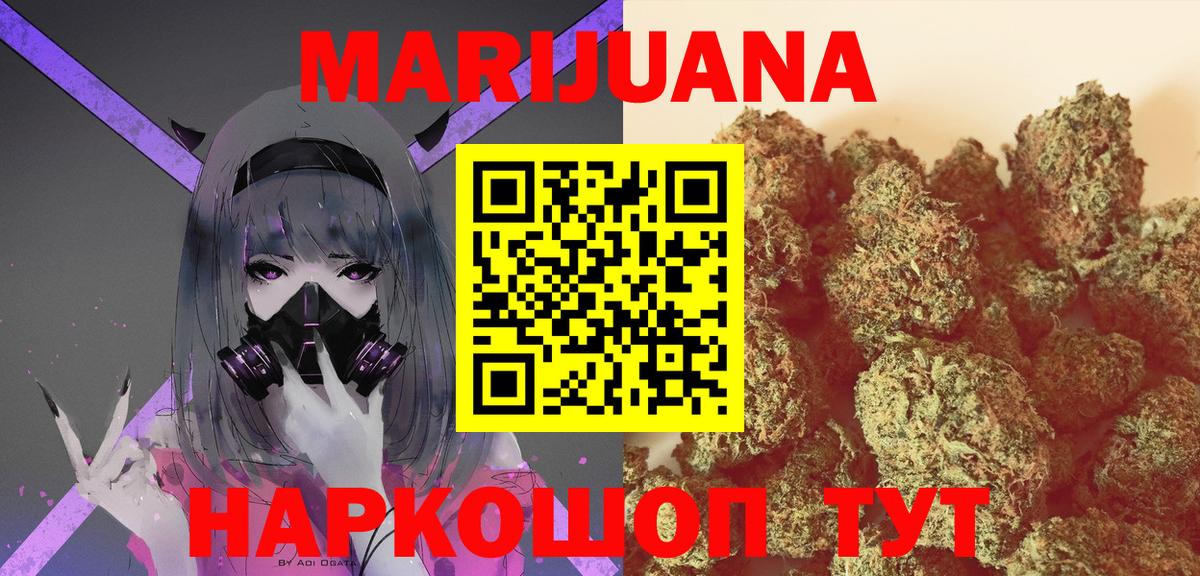 Каннабис OG Kush Москва